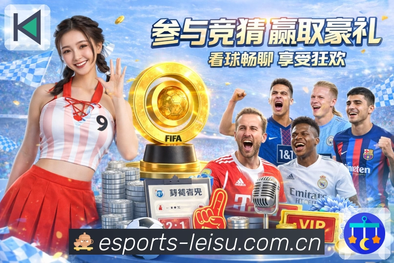 <strong>雷速</strong>App 搜索直达截图